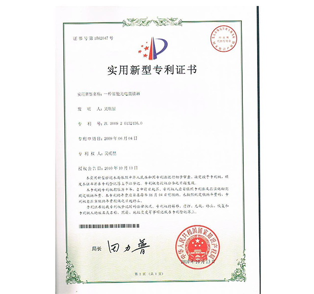 一種智能光電直讀器